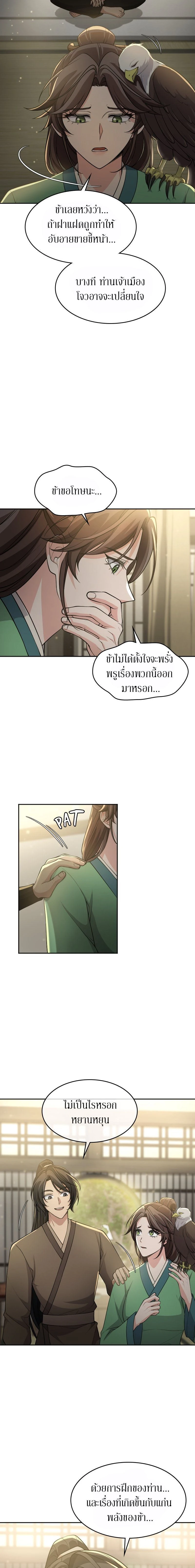 หน้าที่ 6