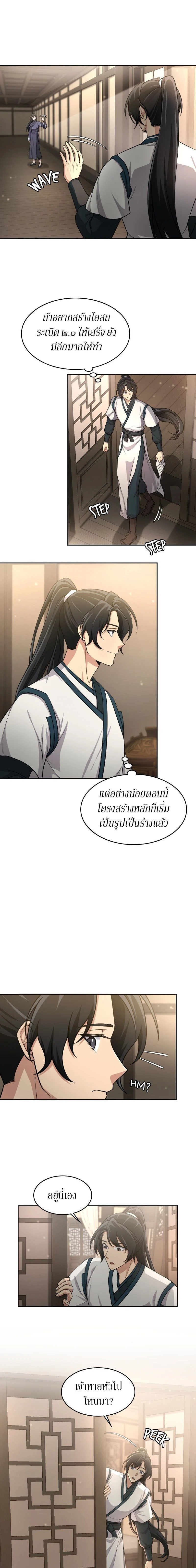 หน้าที่ 18