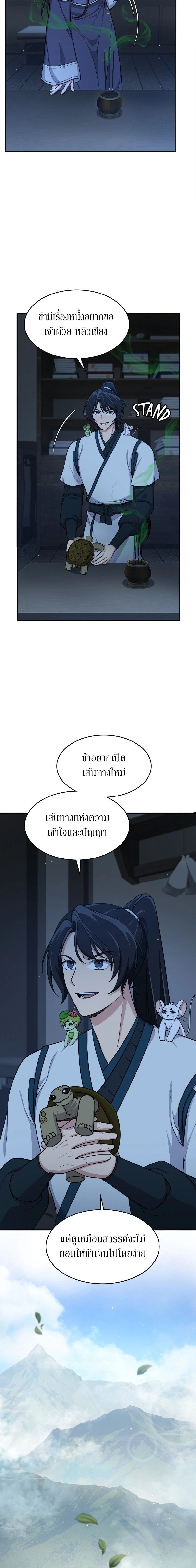 หน้าที่ 18