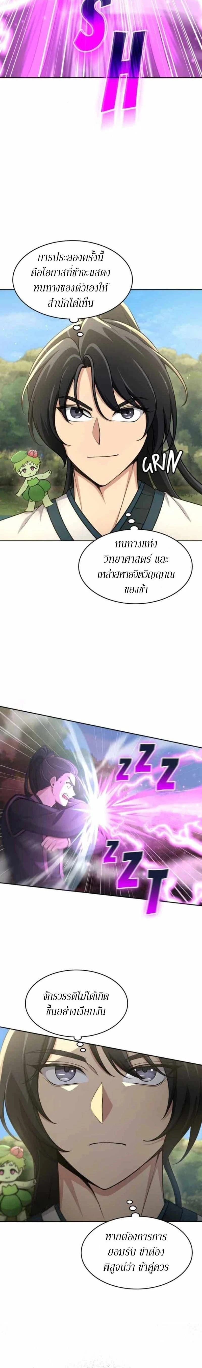 หน้าที่ 20