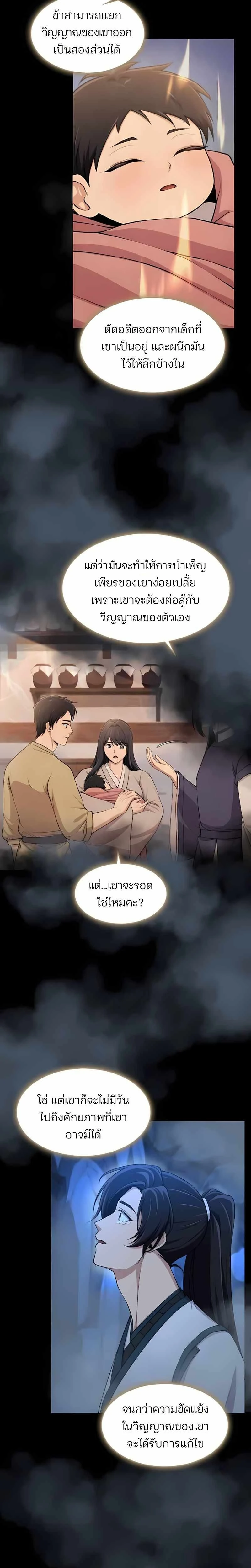 หน้าที่ 27