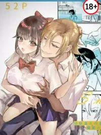 ปกมังงะ มัดใจเพื่อนสมัยเด็ก