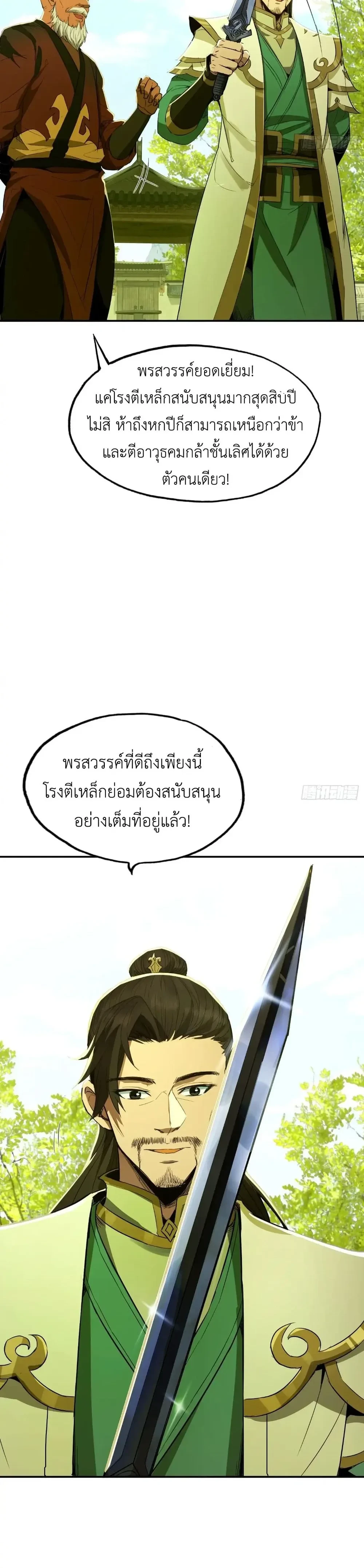 หน้าที่ 24