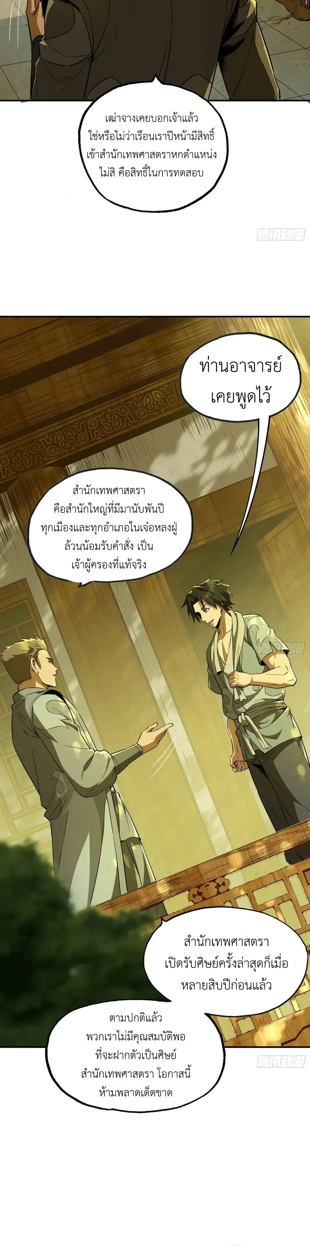 หน้าที่ 21