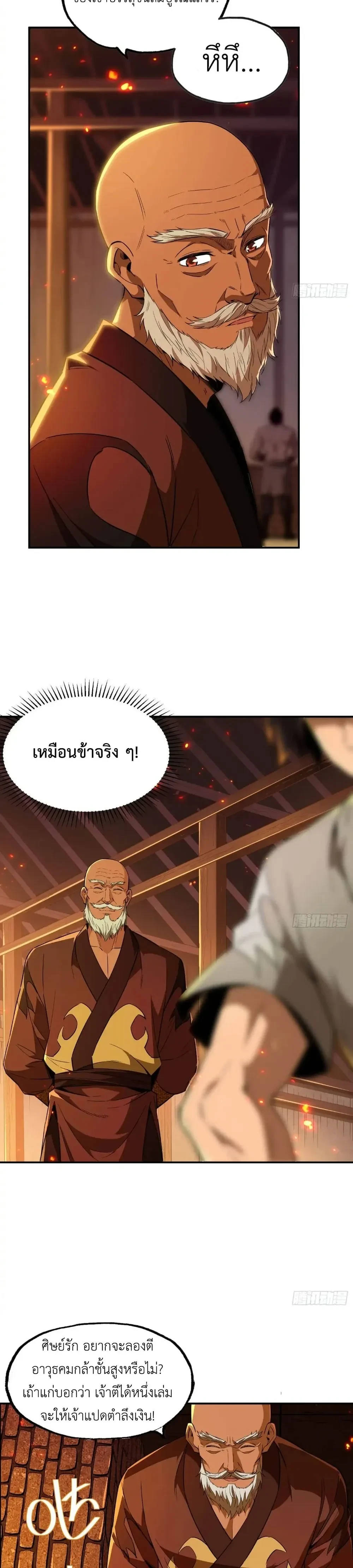 หน้าที่ 17