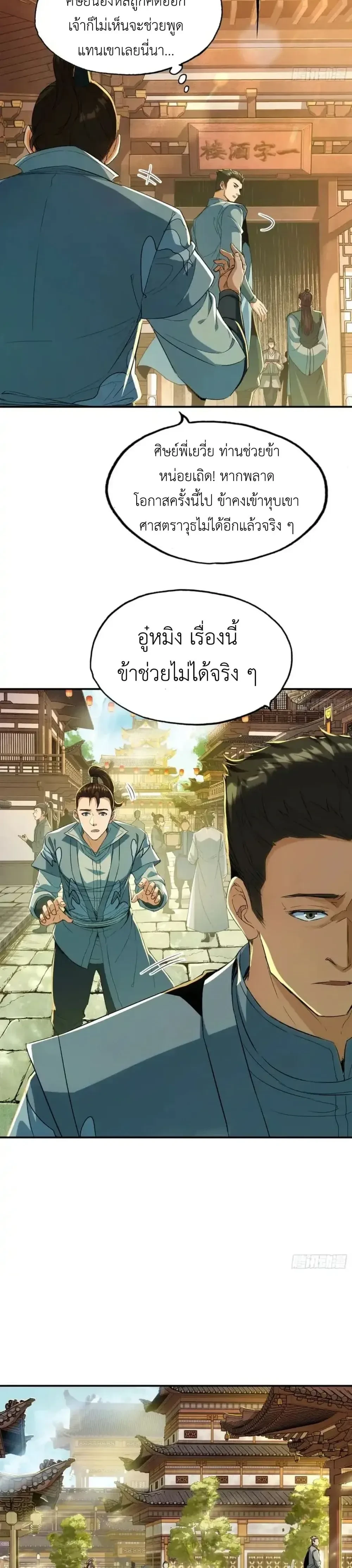 หน้าที่ 10
