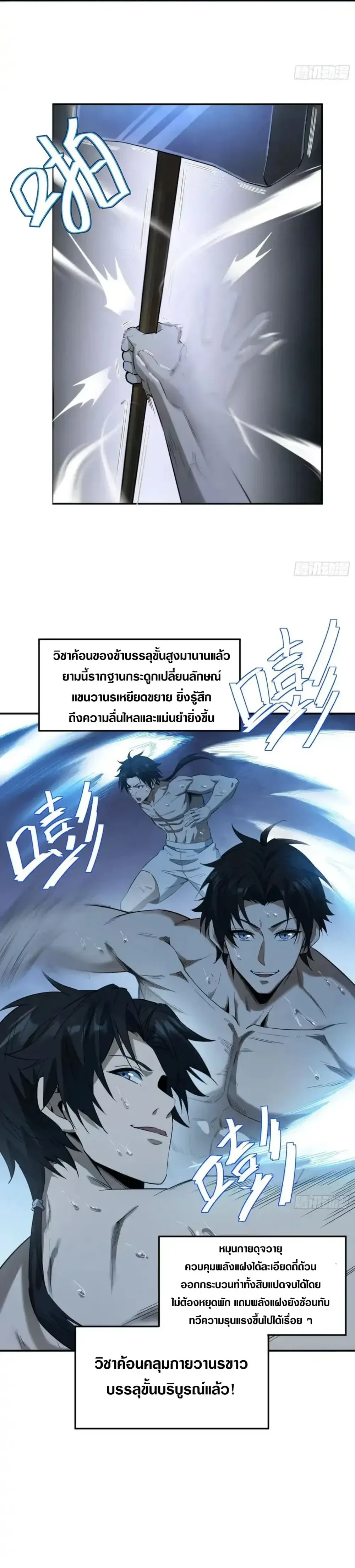 หน้าที่ 6