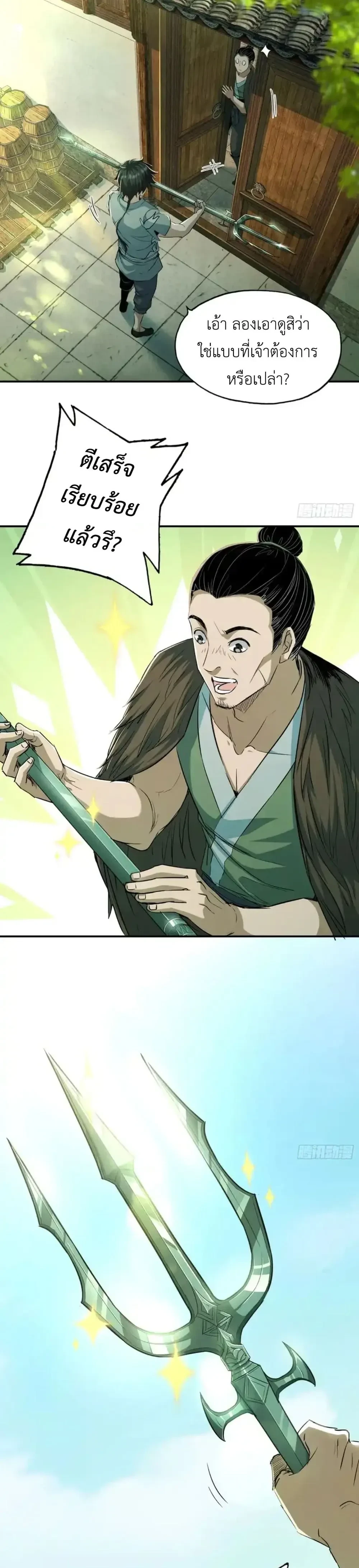 หน้าที่ 7