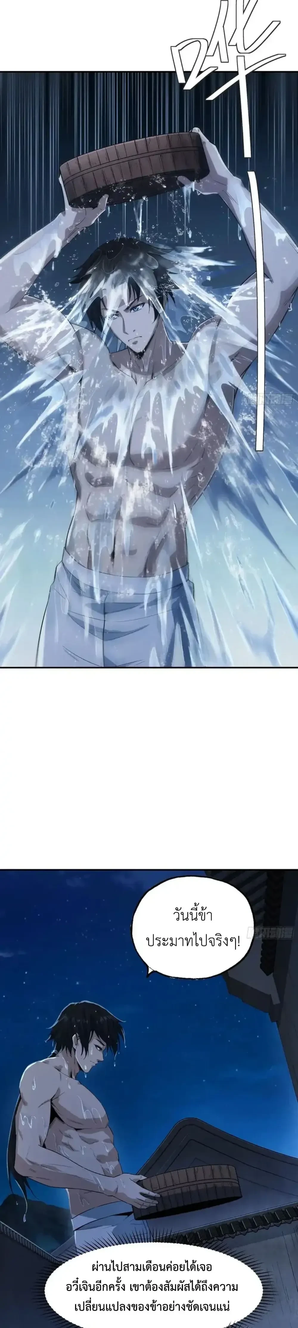 หน้าที่ 11