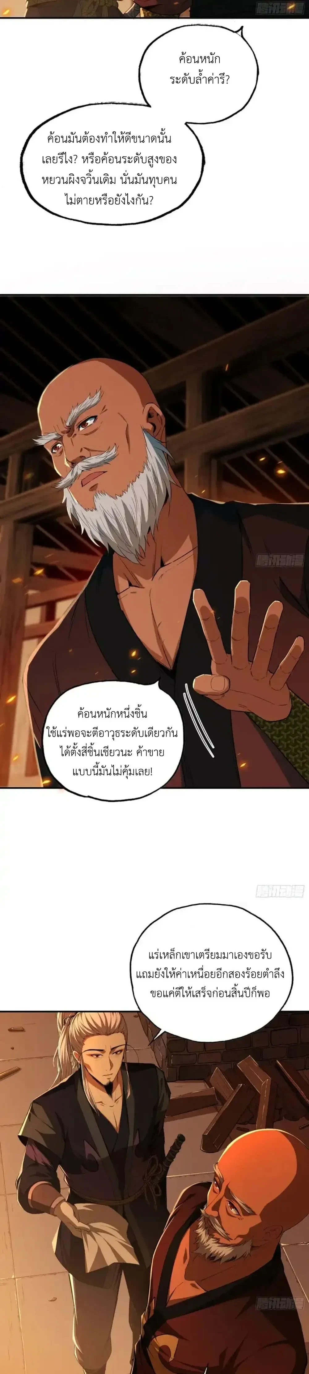 หน้าที่ 17