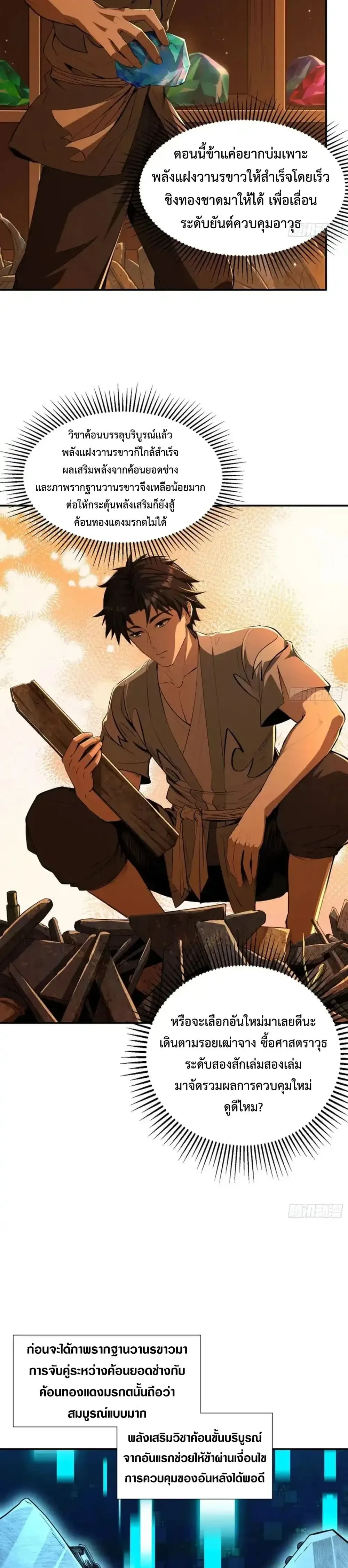 หน้าที่ 19