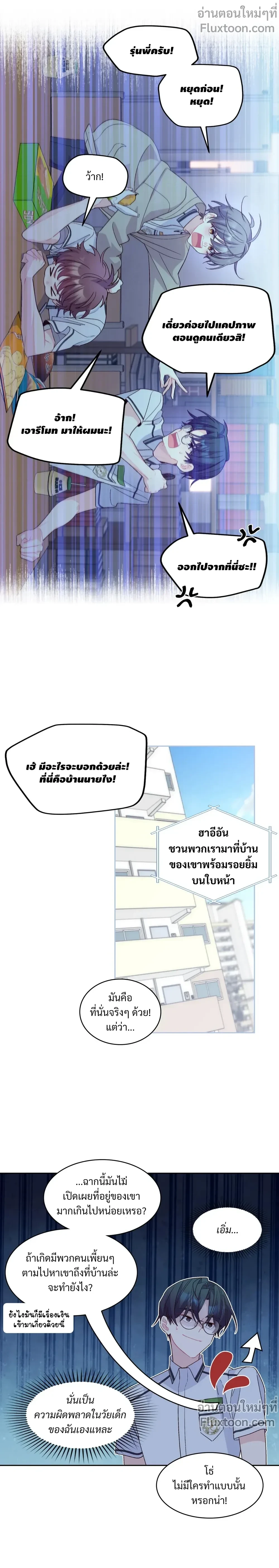 หน้าที่ 7