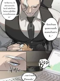 ปกมังงะ พัสดุมาส่ง