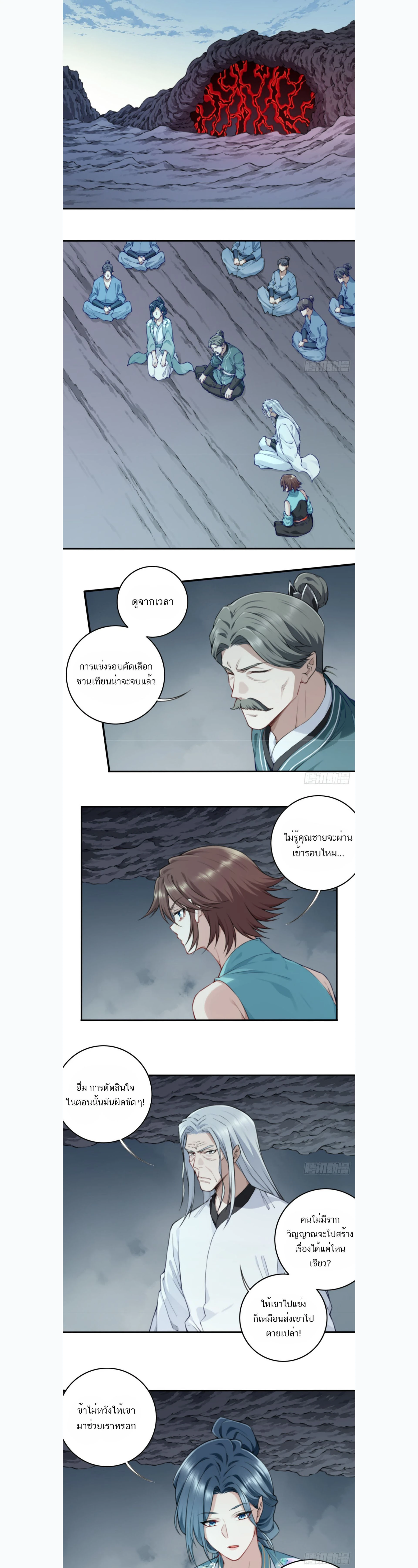 หน้าที่ 8