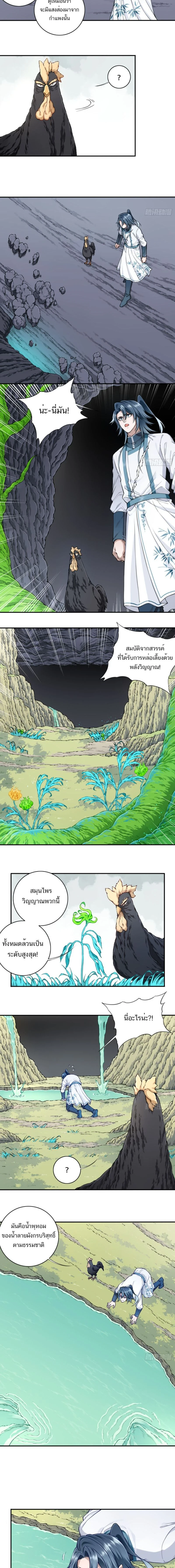 หน้าที่ 6