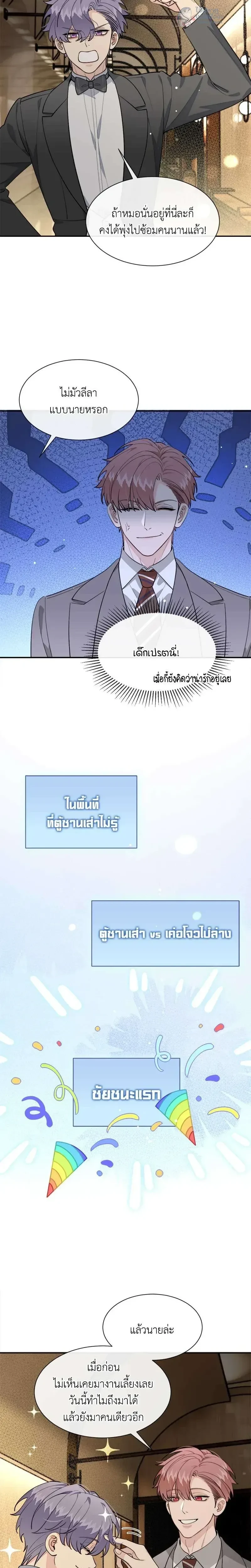 หน้าที่ 8