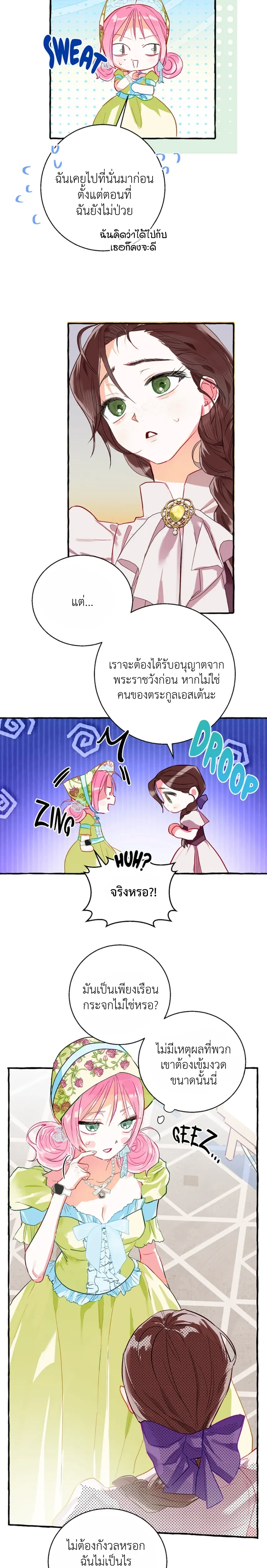 หน้าที่ 7