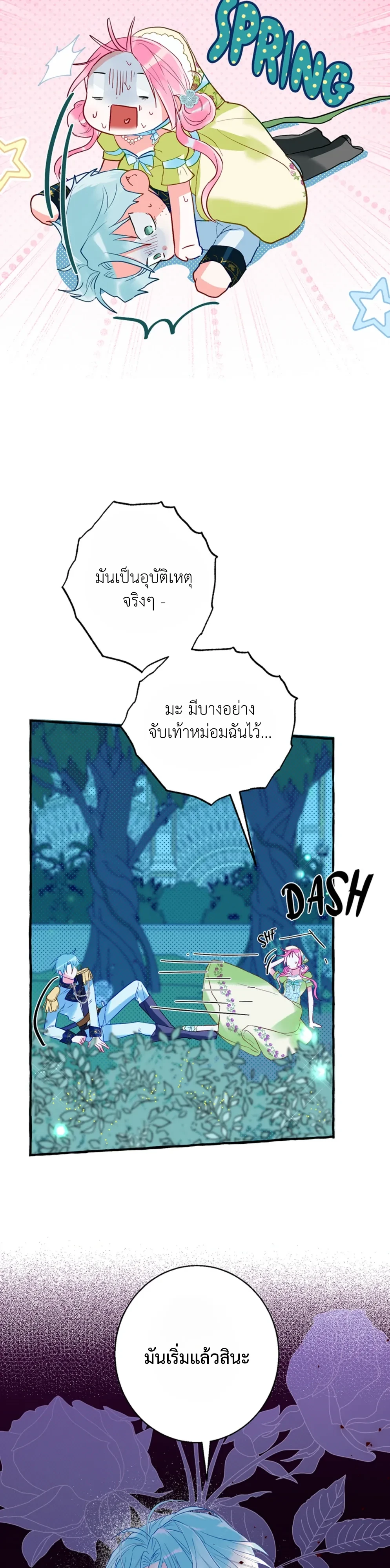 หน้าที่ 27