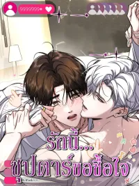 The Film Emperor He Insisted on Being My Patron - รักนี้...ซุปตาร์ขอซื้อใจ ปกมังงะ The Film Emperor He Insisted on Being My Patron - รักนี้...ซุปตาร์ขอซื้อใจ
