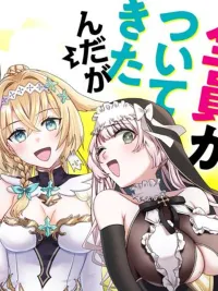 ปกมังงะ I Was Kicked Out of the Hero's Party, But I Went Back to My Hometown, and Now Everyone Followed Me - เพราะโดนไล่ออกจากปาร์ตี้ผู้กล้า เลยกลับบ้านเกิด แต่กลับมีสมาชิกทุกคนตามมาด้วยซะงั้น