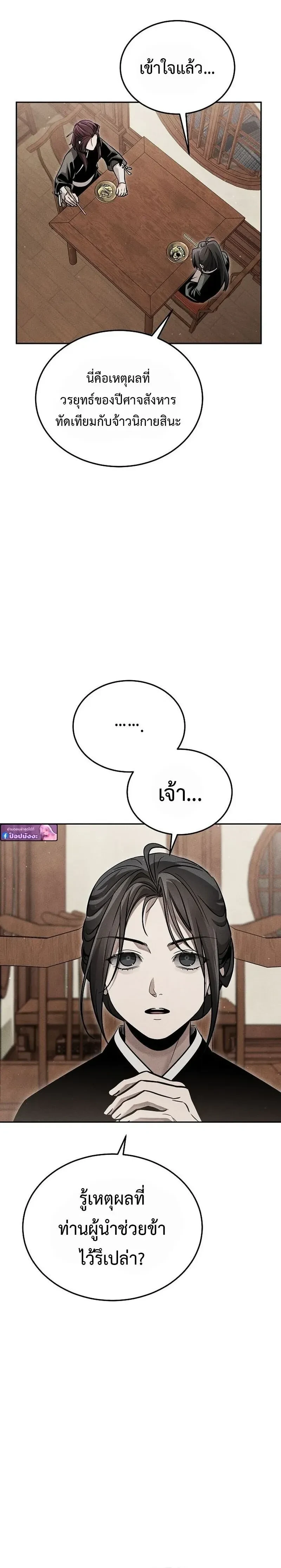 หน้าที่ 31