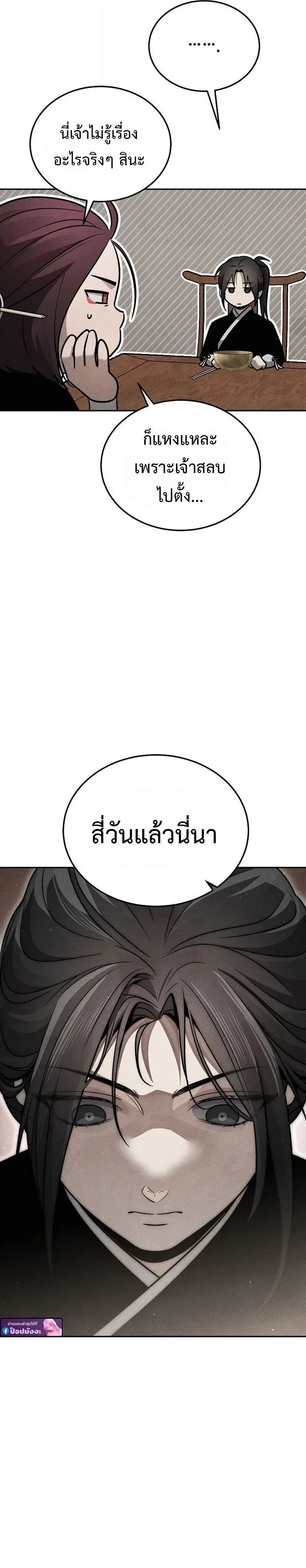 หน้าที่ 26