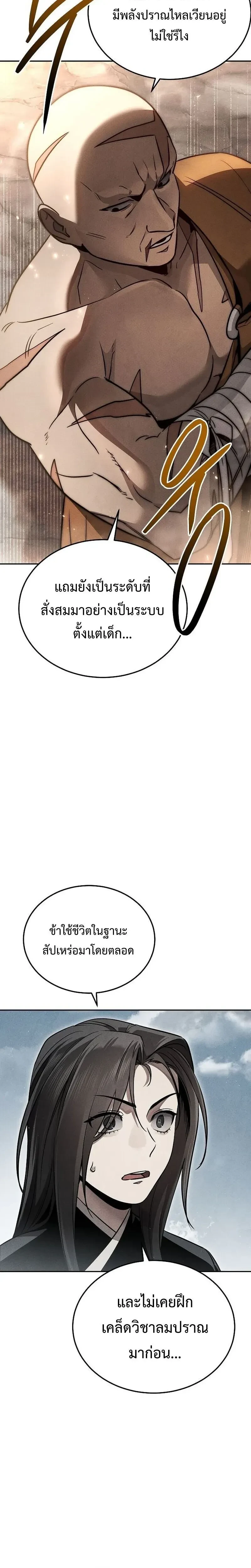 หน้าที่ 29