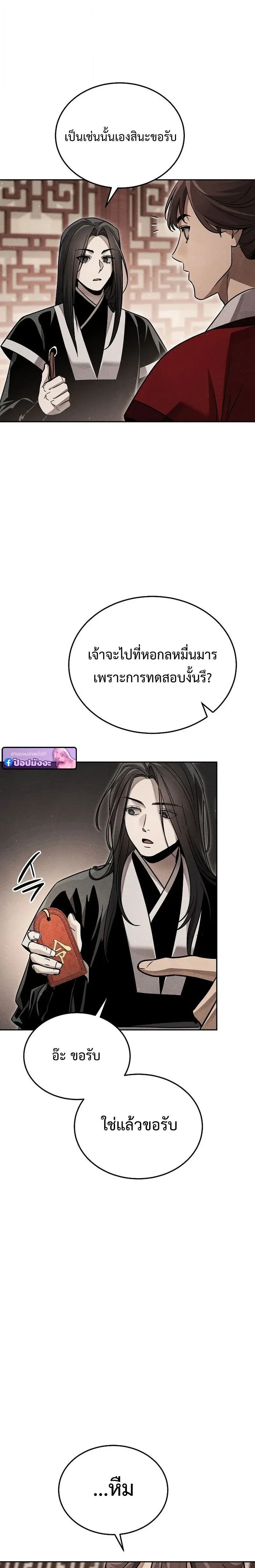 หน้าที่ 19