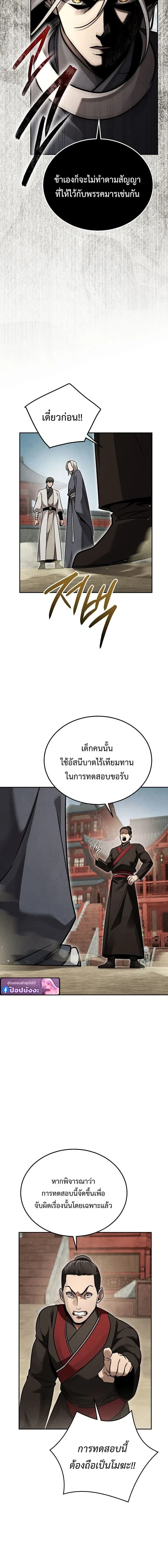 หน้าที่ 10