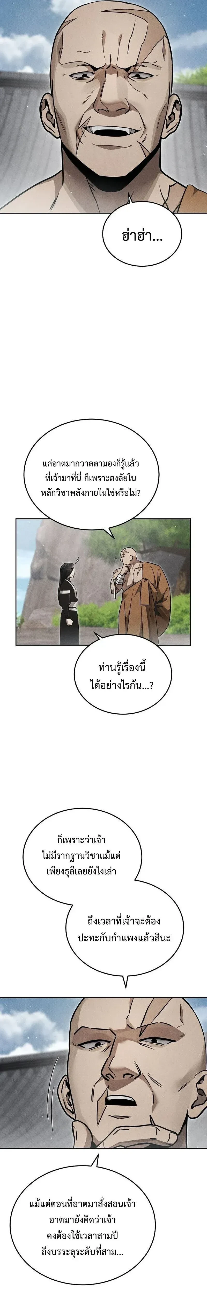 หน้าที่ 21
