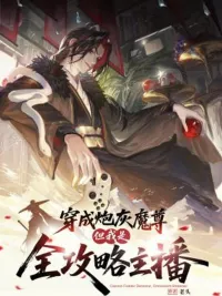 ปกมังงะ Becoming the Cannon Fodder Demon Lord, But I Am the Full Strategy Streamer! - จอมมารจอมอับโชคงั้นเหรอ? ขอโทษที ฉันมันสตรีมเมอร์สายกลยุทธ์เต็มสูบ!