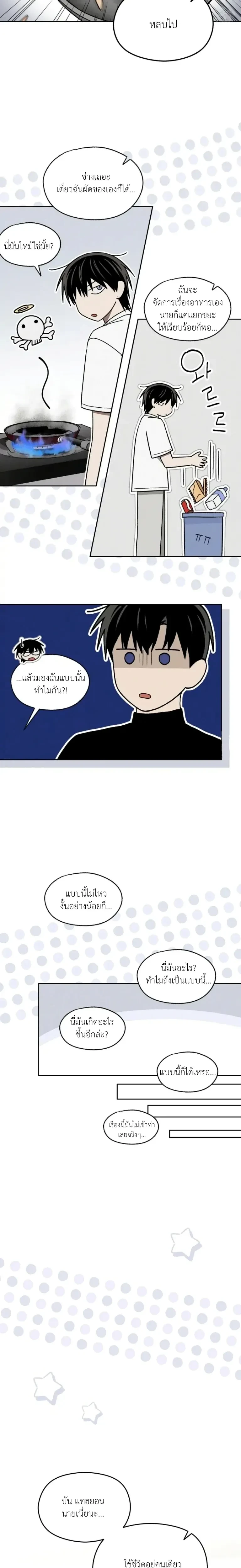 หน้าที่ 10