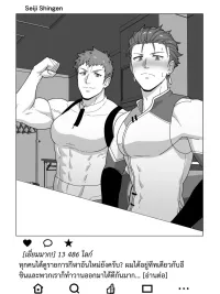 ปกมังงะ Life of the Bullied - ชีวิตคนโดนรุม