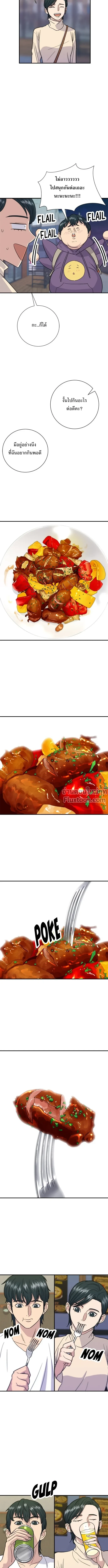 หน้าที่ 8