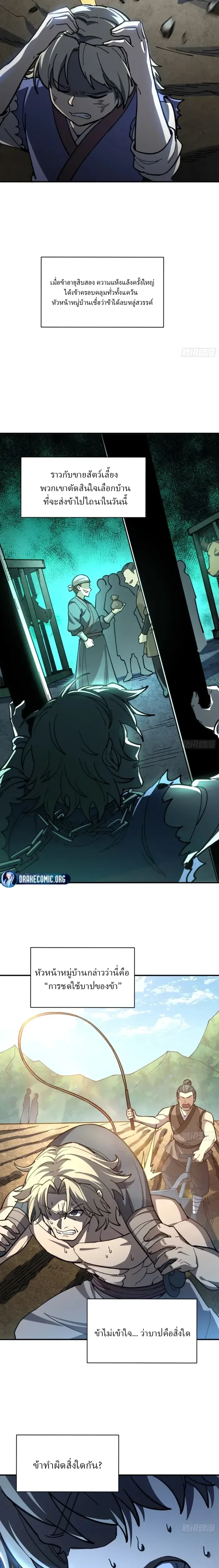 หน้าที่ 2