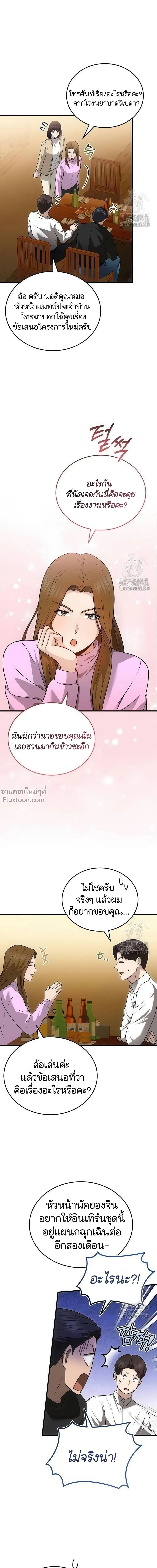 หน้าที่ 9