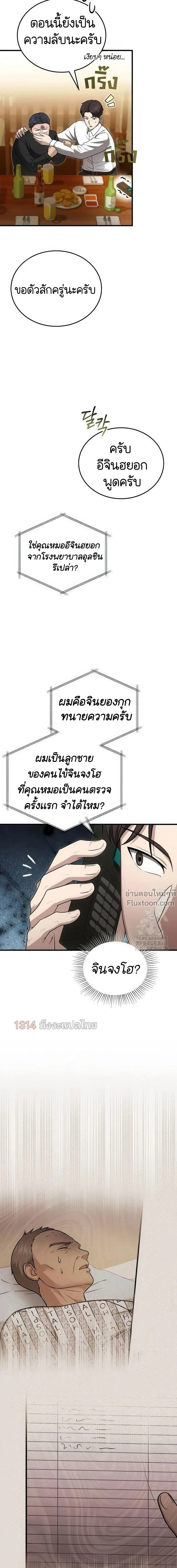 หน้าที่ 10