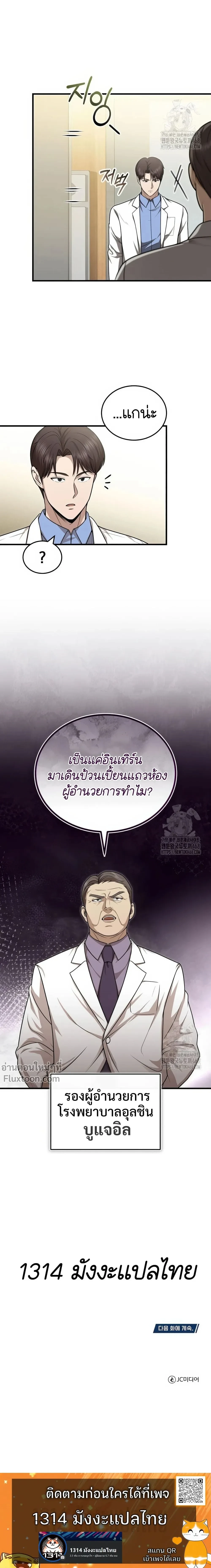 หน้าที่ 24