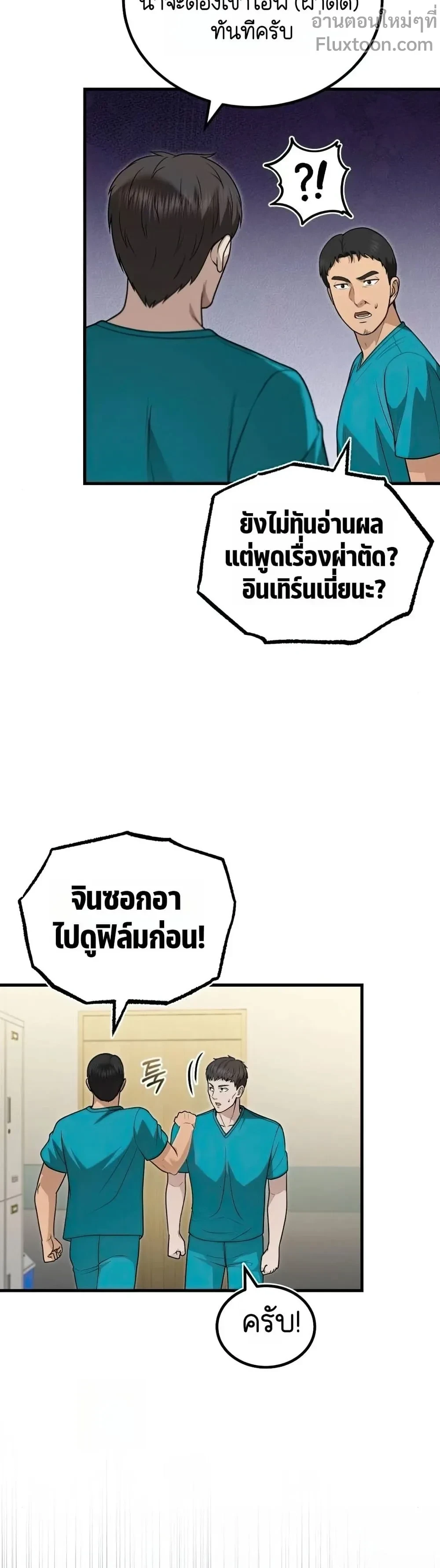 หน้าที่ 23