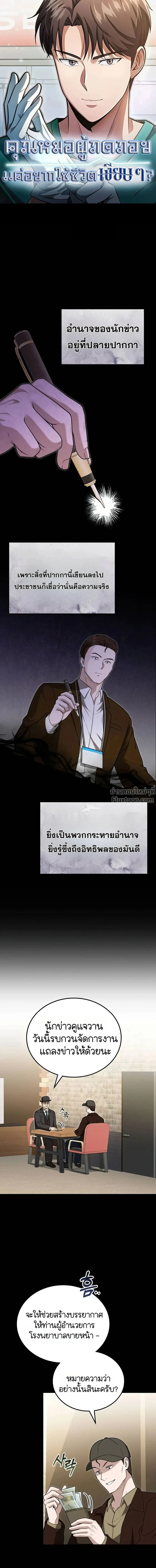 หน้าที่ 2