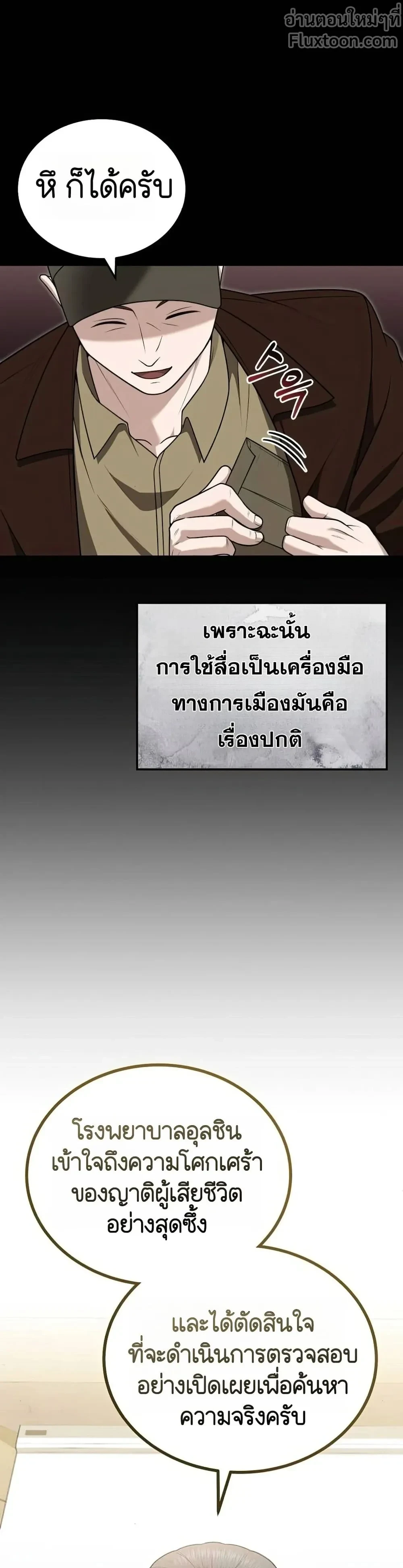 หน้าที่ 3