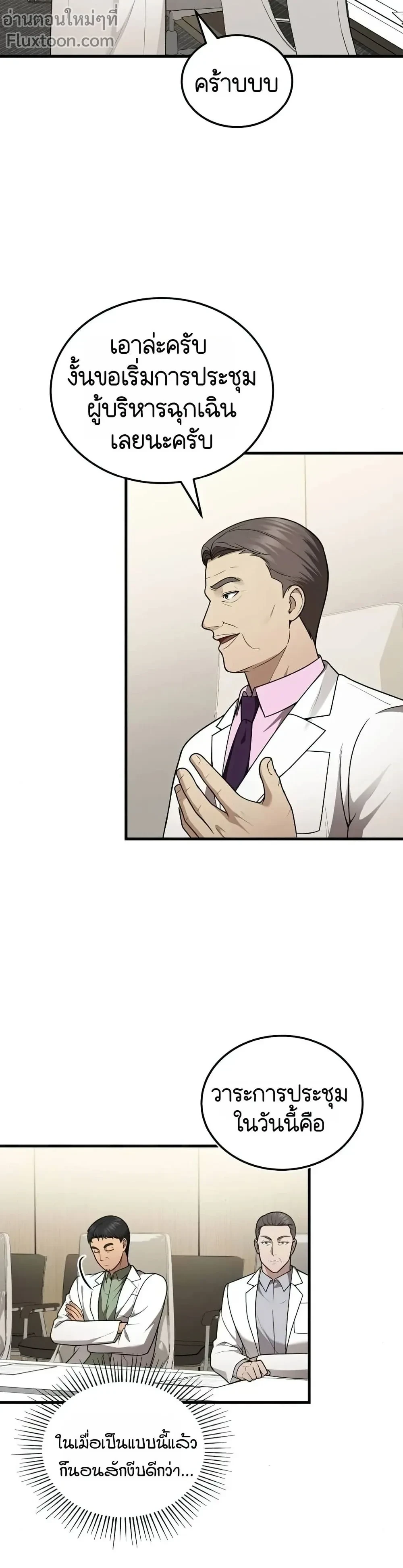 หน้าที่ 3