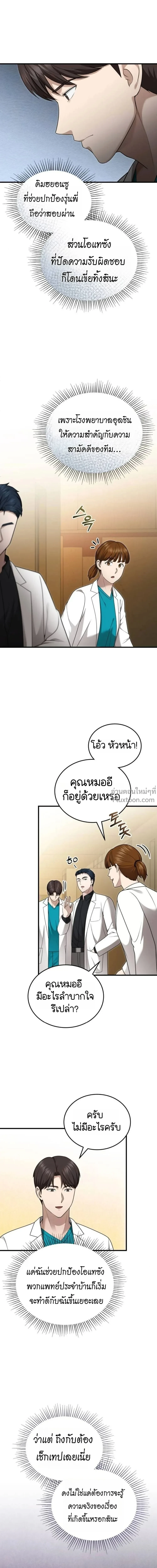 หน้าที่ 24
