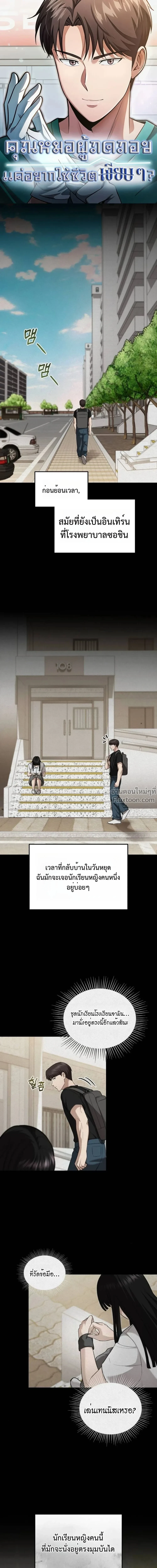 หน้าที่ 2