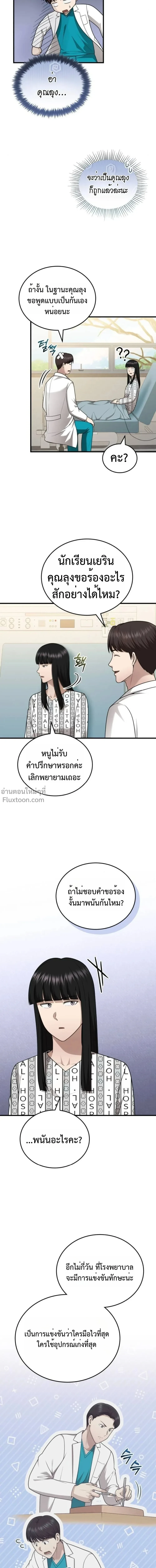 หน้าที่ 12