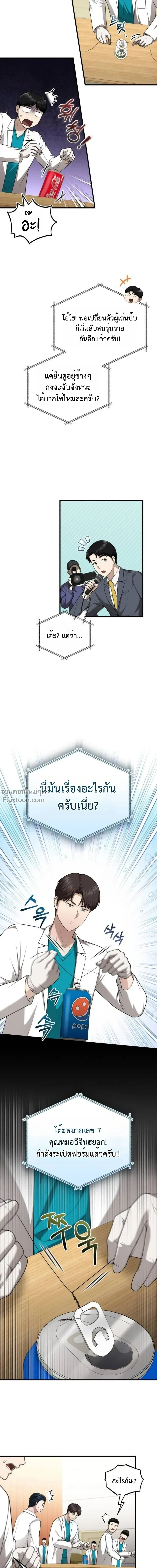 หน้าที่ 8