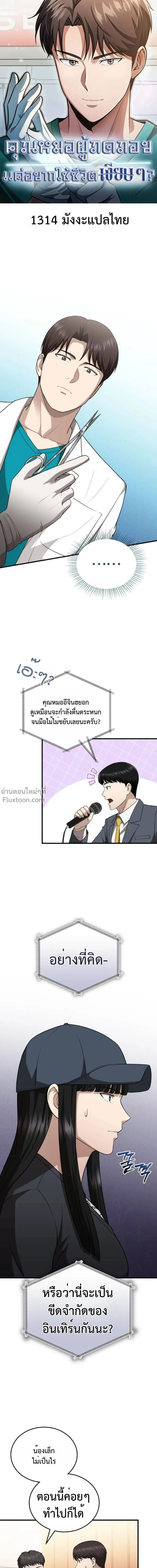 หน้าที่ 2