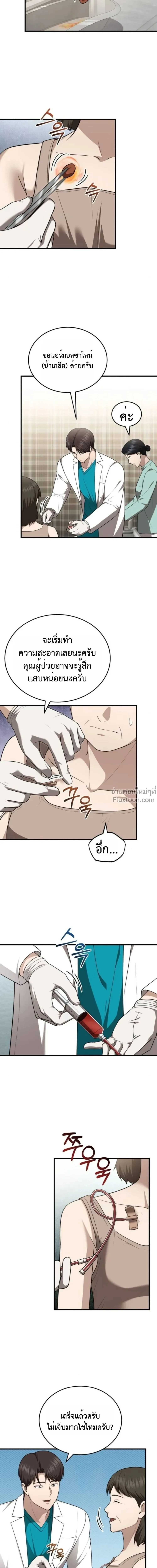 หน้าที่ 8