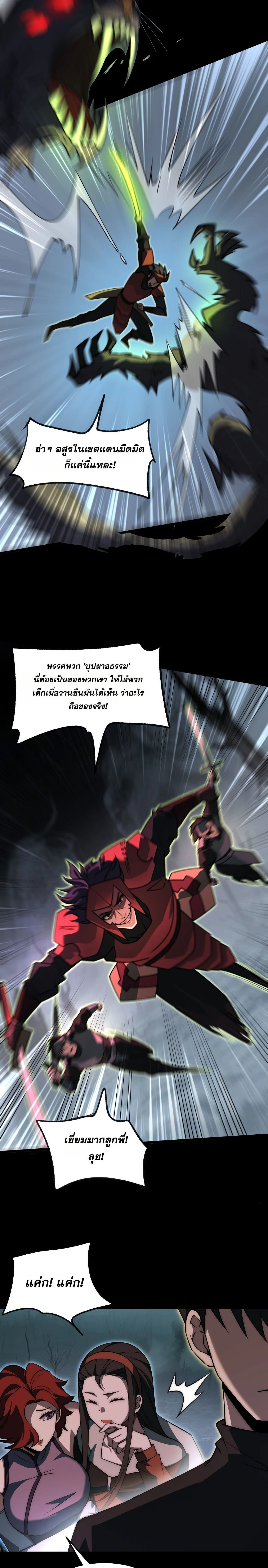 หน้าที่ 8