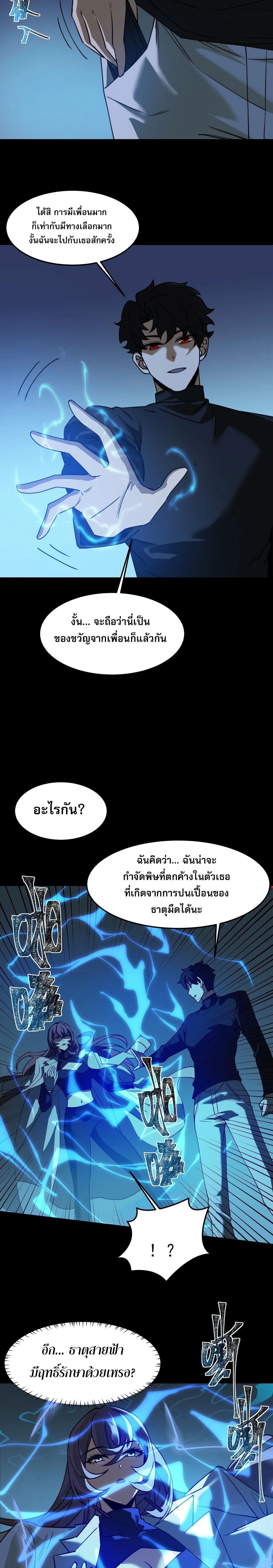 หน้าที่ 2